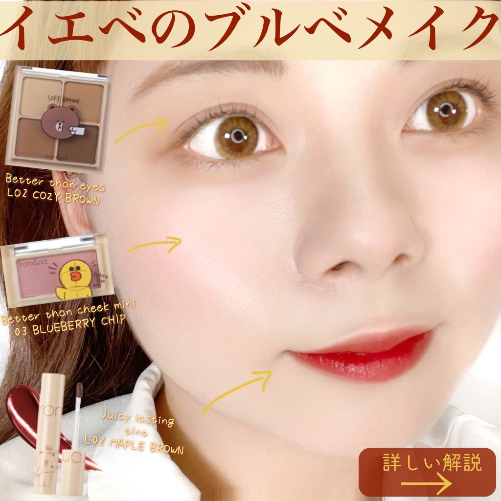 ベターザンチーク/rom&nd/パウダーチークを使ったクチコミ（1枚目）