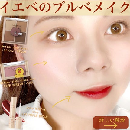 ベターザンチーク/rom&nd/パウダーチークを使ったクチコミ(1枚目)