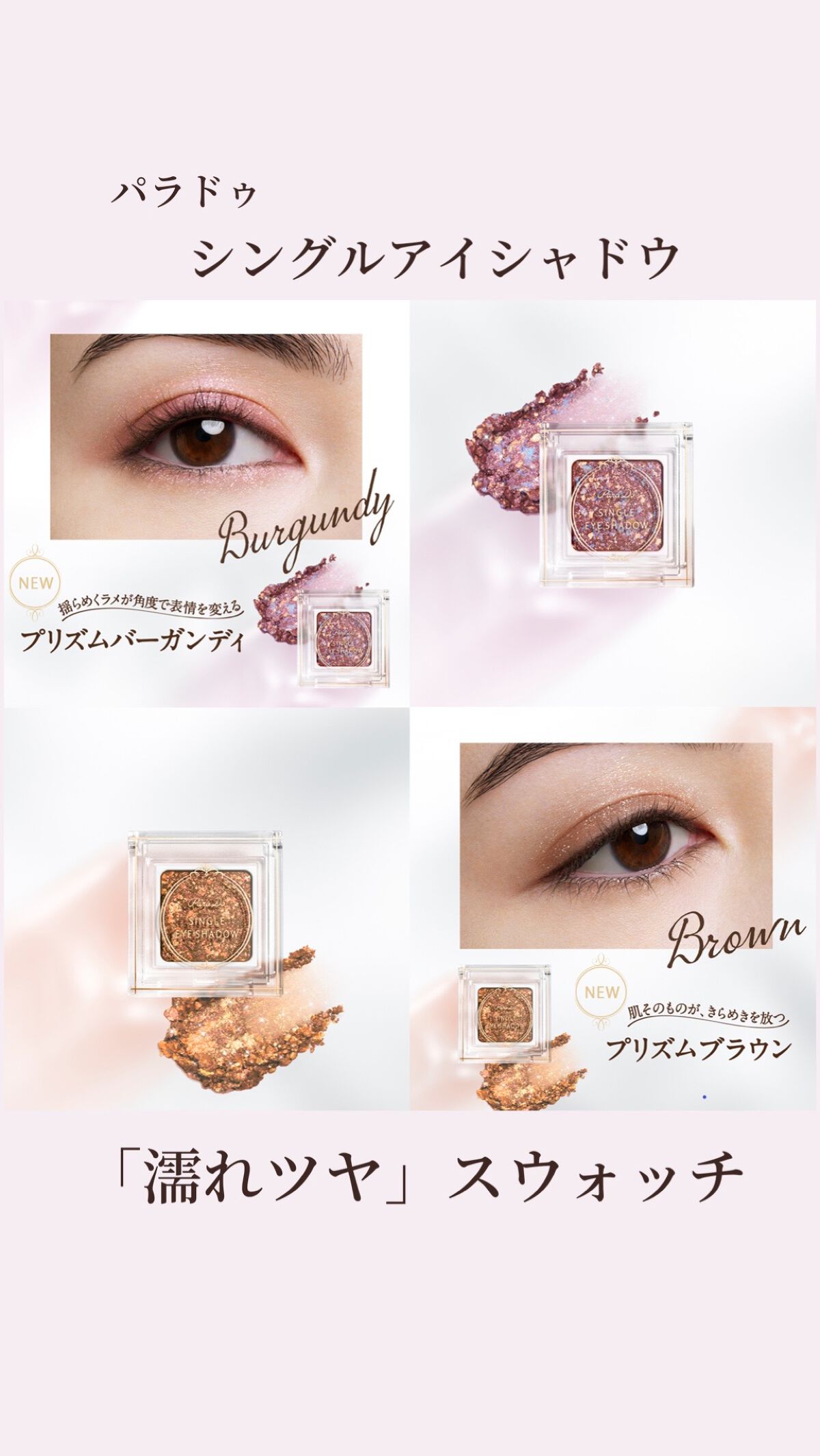 パラドゥ シングルアイシャドウ /パラドゥ/単色アイシャドウを使ったクチコミ(1枚目)