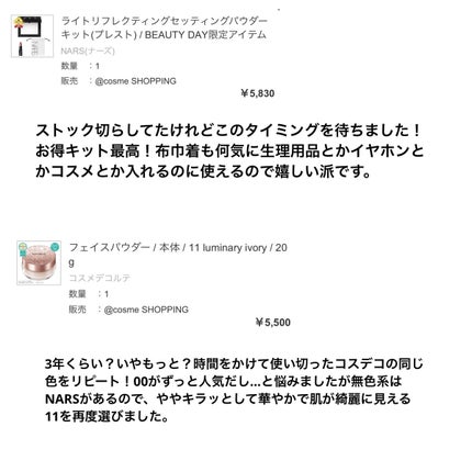 ライトリフレクティングセッティングパウダー プレスト N/NARS/プレストパウダーを使ったクチコミ(4枚目)