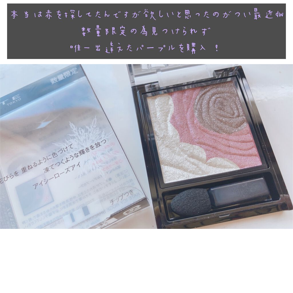 ダークローズシャドウ PU-1/KATE/アイシャドウパレットを使ったクチコミ（2枚目）