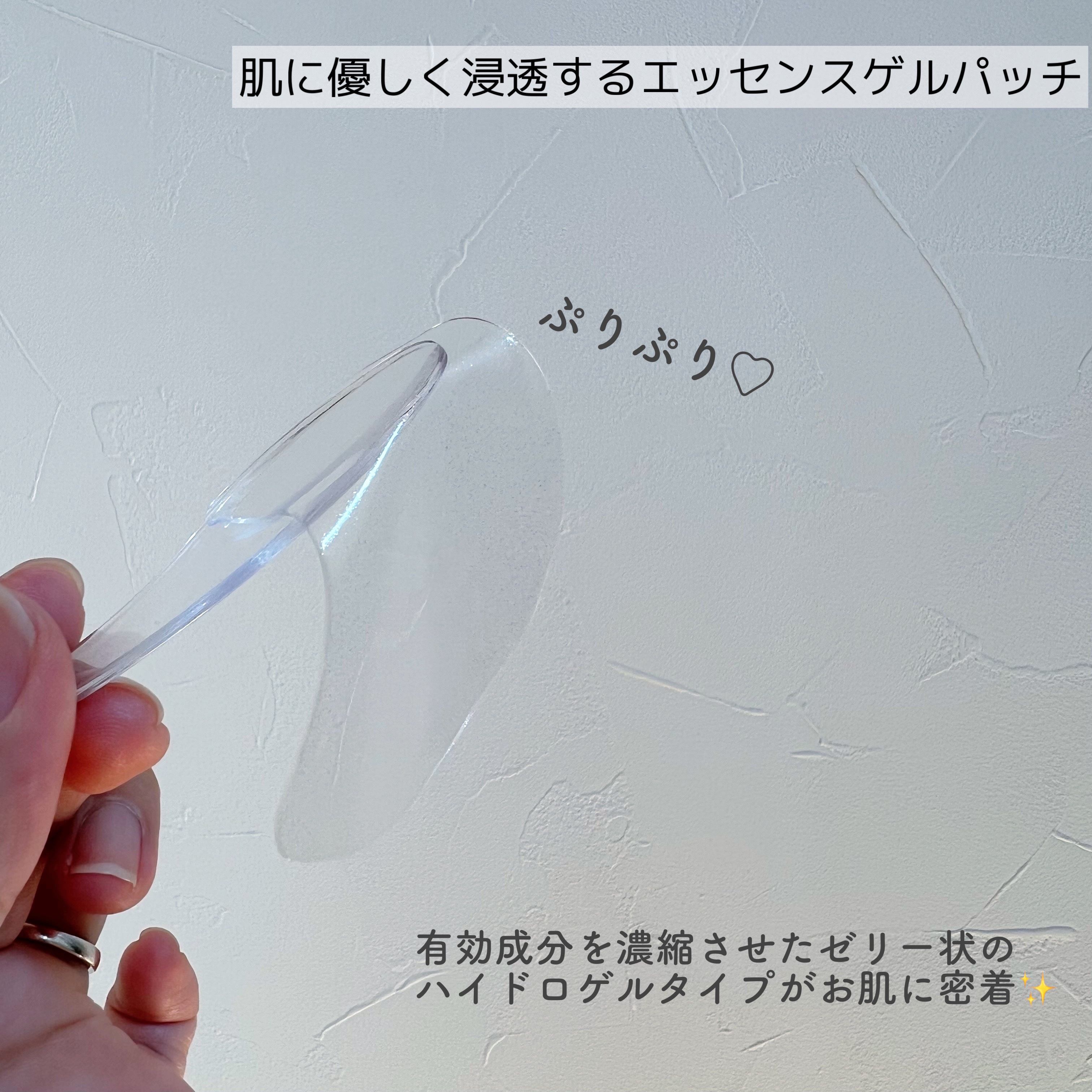 グルタチオンダークゼロトーニングパッチ/SNP/アイケア・アイクリームを使ったクチコミ（3枚目）