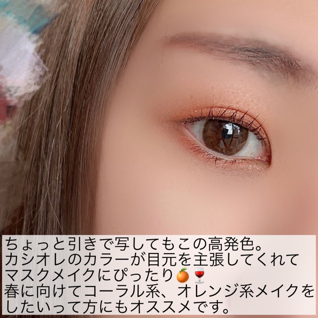 クイックラッシュカーラー/キャンメイク/マスカラ下地を使ったクチコミ(4枚目)