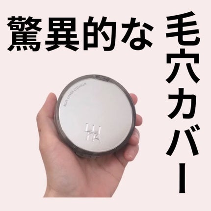 ブラーカバークッション/LUNA/クッションファンデーションを使ったクチコミ(1枚目)