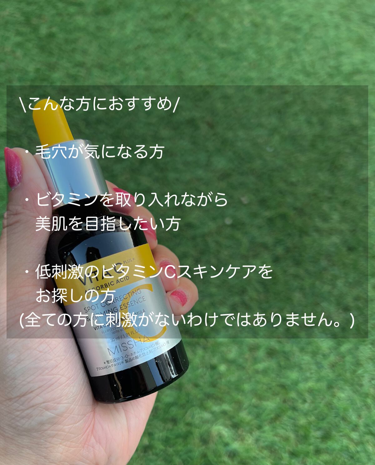 ミシャ ビタシープラス 美容液【日本処方】/MISSHA/美容液を使ったクチコミ(2枚目)