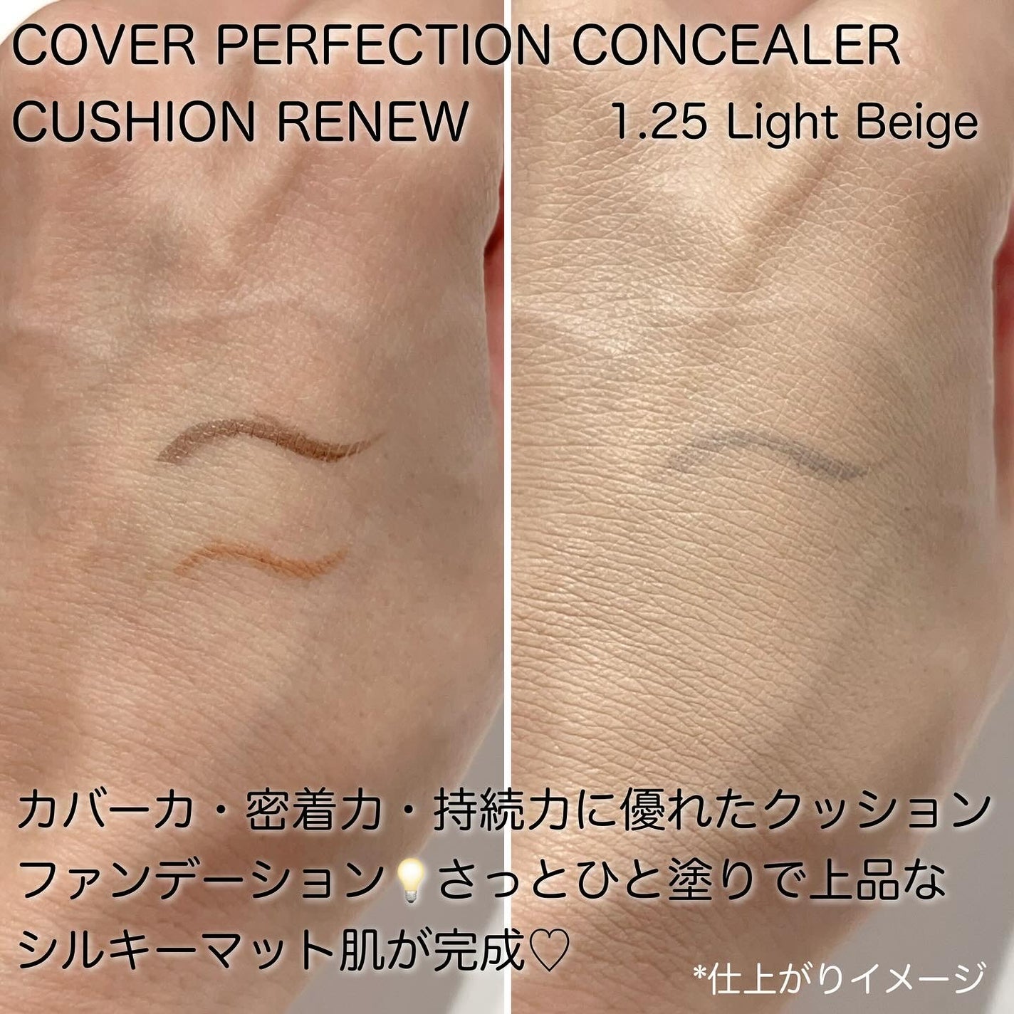 カバーパーフェクションコンシーラークッション/the SAEM/リキッドコンシーラーを使ったクチコミ(4枚目)