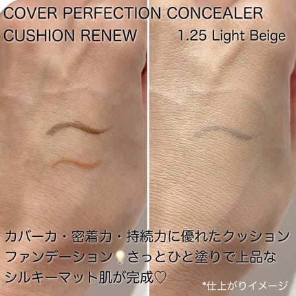 カバーパーフェクションコンシーラークッション/the SAEM/リキッドコンシーラーを使ったクチコミ(4枚目)