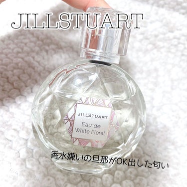 ジルスチュアート オード ホワイトフローラル/JILL STUART/香水(レディース)を使ったクチコミ（1枚目）