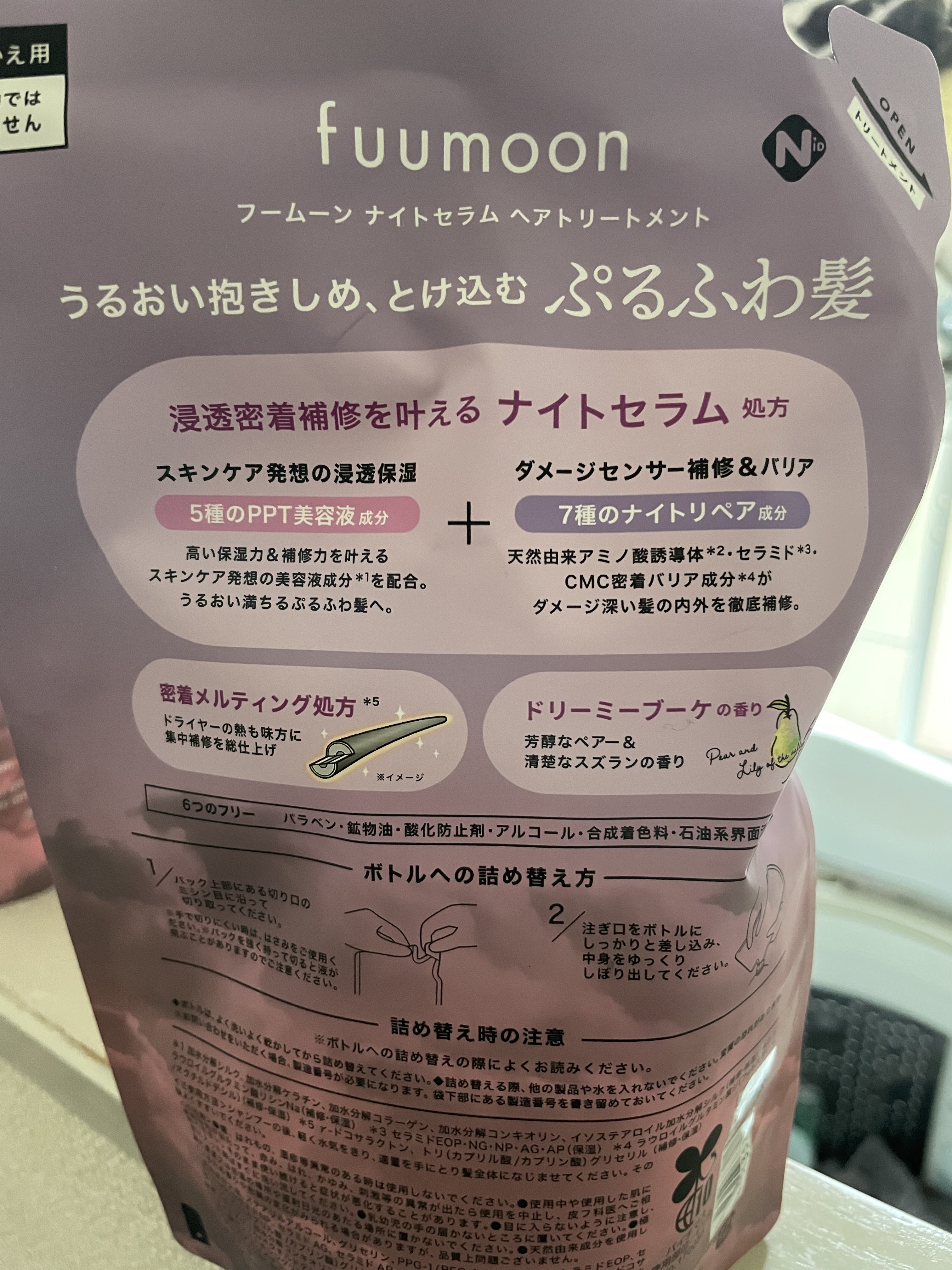 トリートメント yumyum モイスト&ダメージリペア シャンプー/ヘアトリートメント / FUN