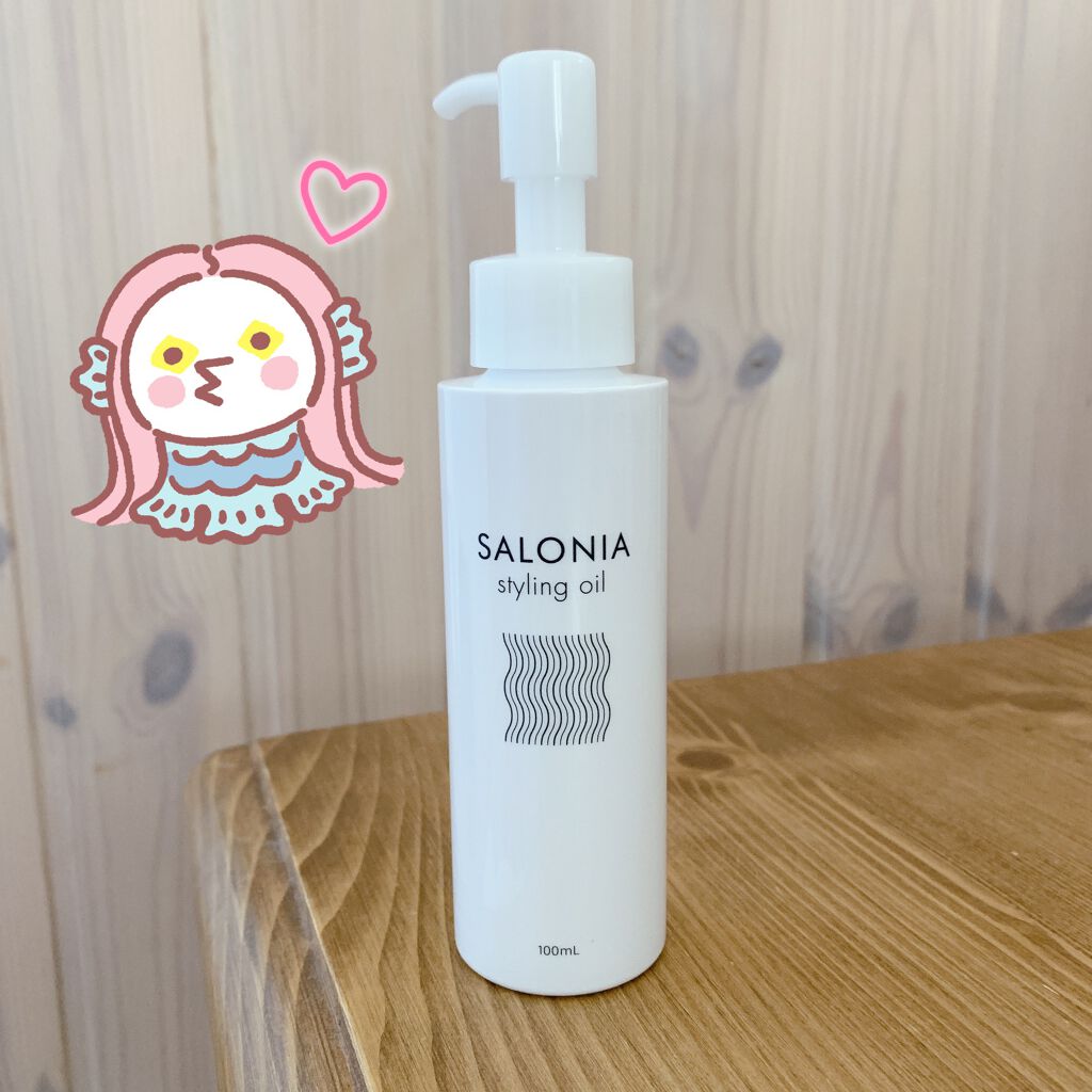 スタイリングオイル(ウェット)/SALONIA/ヘアオイルを使ったクチコミ(2枚目)