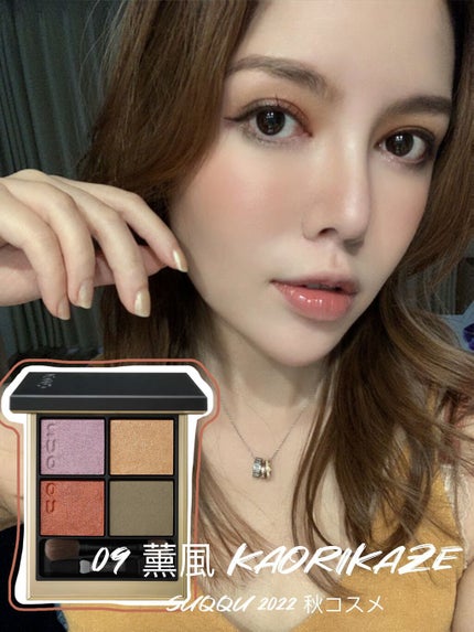 ♏️reika-conya on LIPS 「2022年SUQQU秋コスメ
今日は薫風って言うパレットをお試..」(5枚目)
