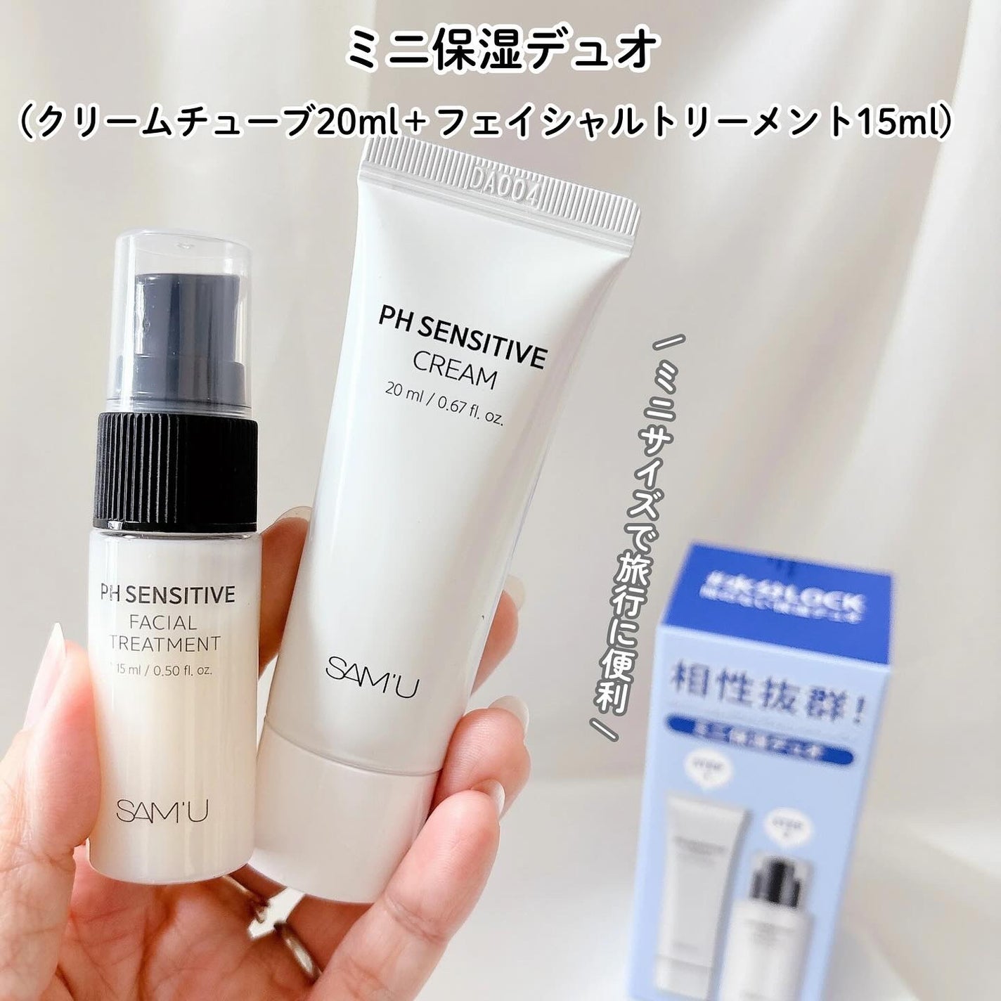 サミュ PHセンシティブクリーム/SAM'U/フェイスクリームを使ったクチコミ(7枚目)