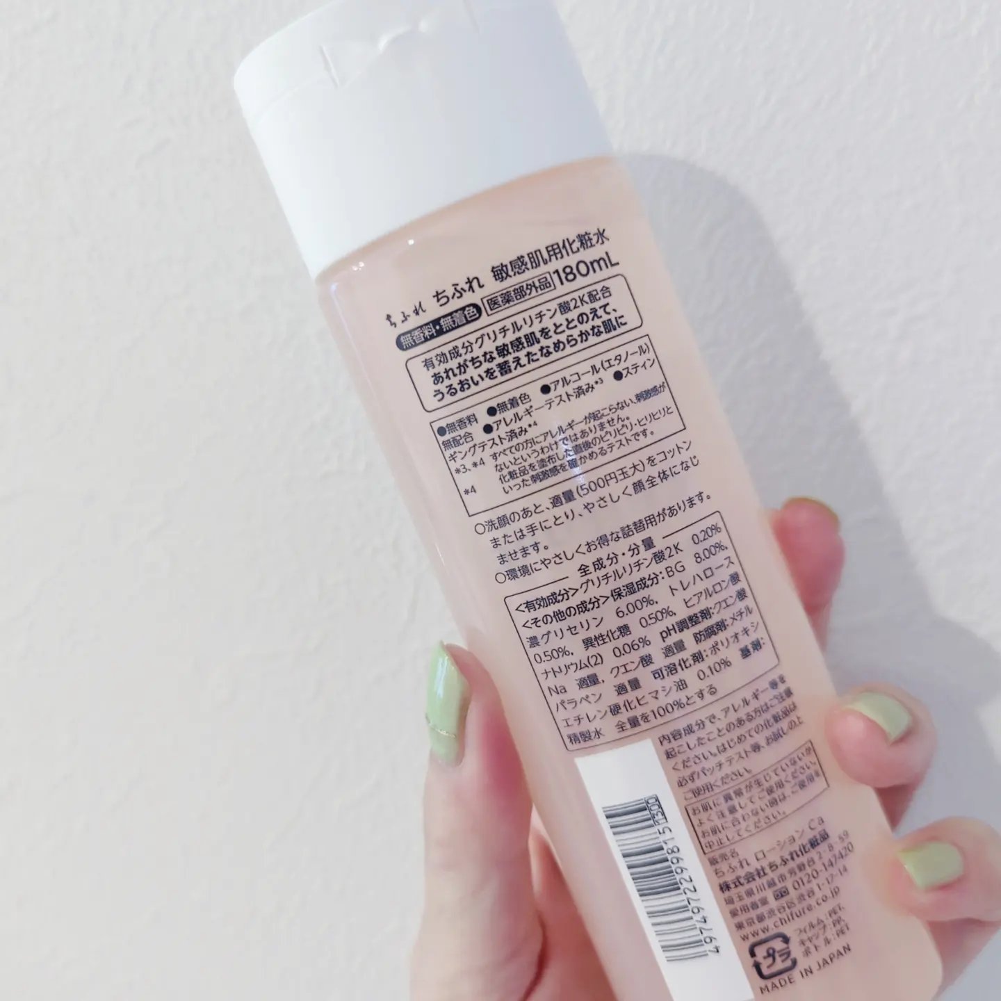 敏感肌用化粧水/ちふれ/化粧水を使ったクチコミ（2枚目）