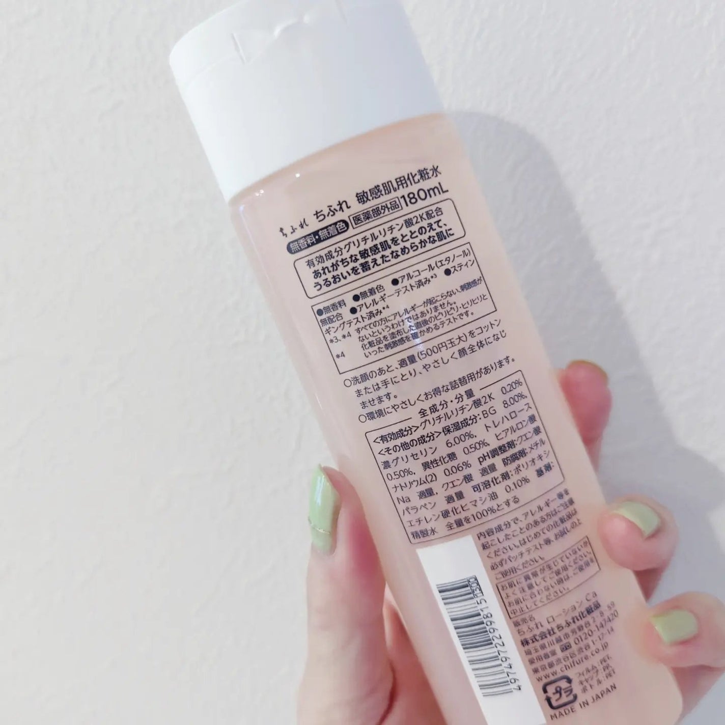 敏感肌用化粧水/ちふれ/化粧水を使ったクチコミ(2枚目)