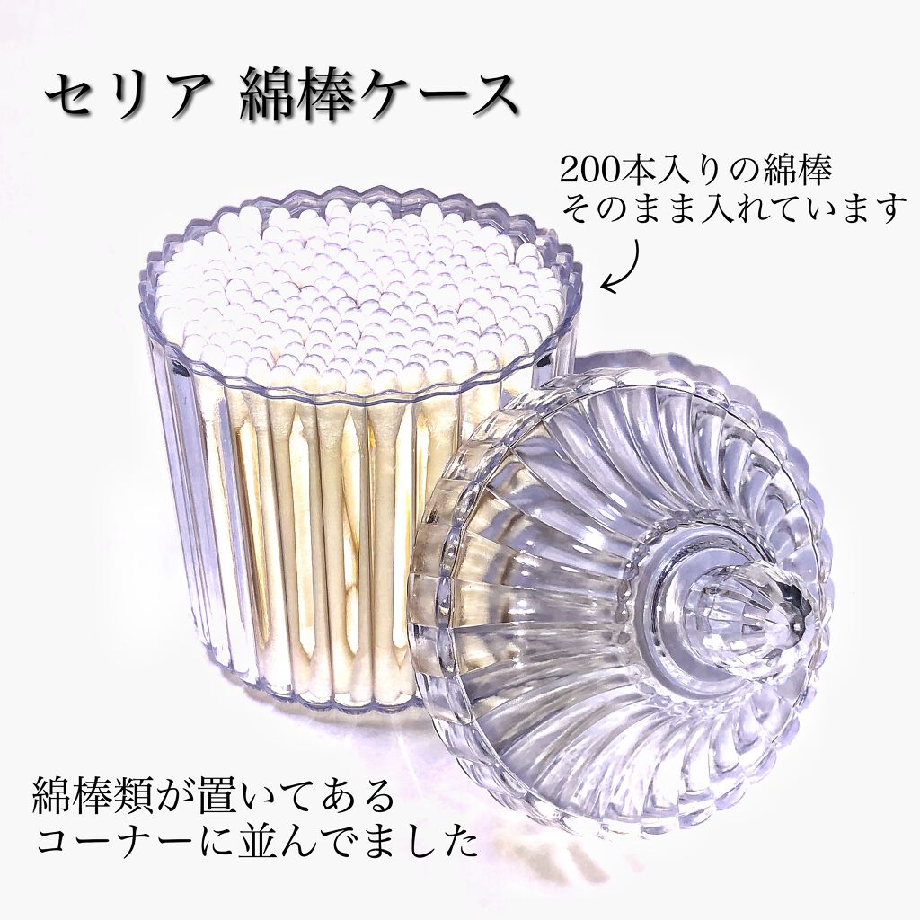 綿棒ケース｜セリアの口コミ - 超優秀！100均で買えるおすすめボディグッズ！100円で買えるジル風のかわいい綿棒ケース???? by  riiiii♥︎(乾燥肌/20代後半) | LIPS