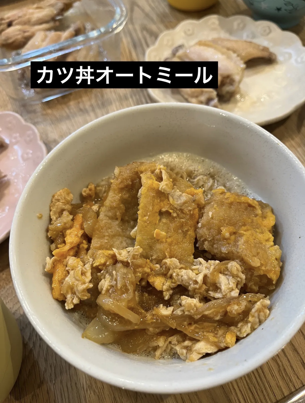 粒感しっかり オートミールごはん/ケロッグ/オートミールを使ったクチコミ（3枚目）