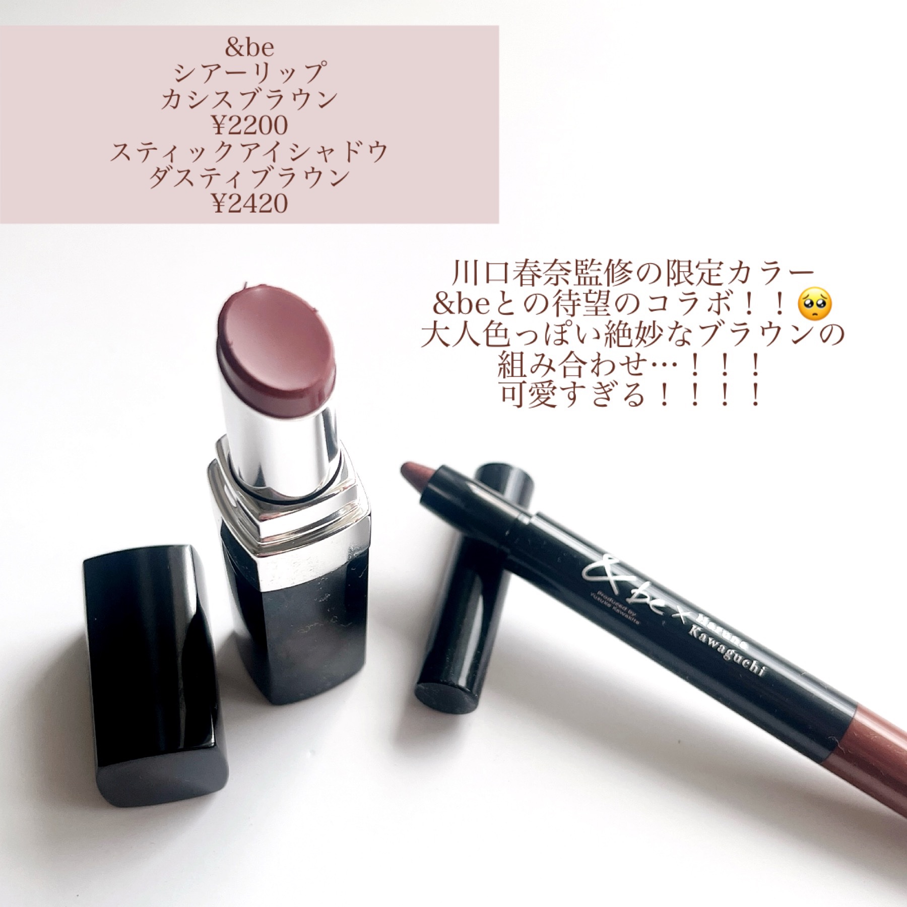 ＆be シアーリップ/＆be/口紅を使ったクチコミ（2枚目）