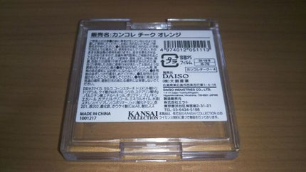 カンコレ チーク/DAISO/パウダーチークを使ったクチコミ(4枚目)