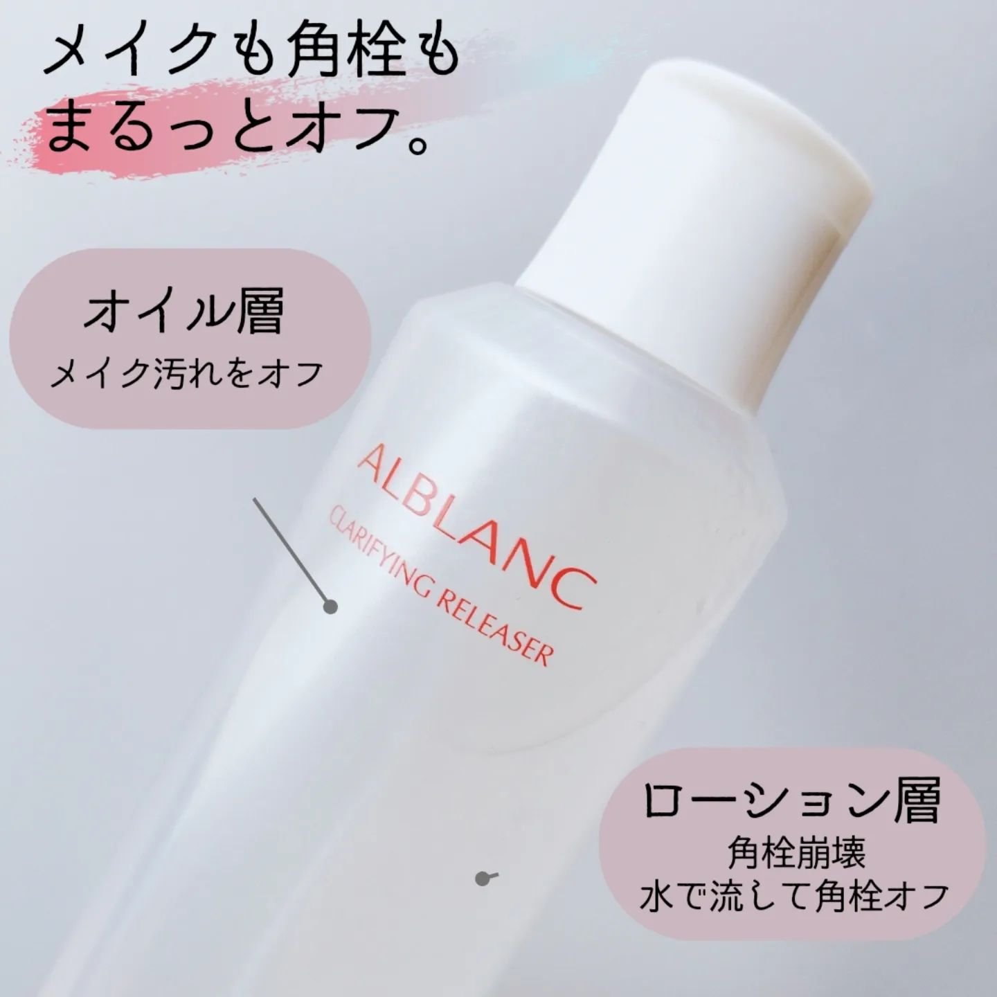 クラリファイイング リリーサー 専用コットン/ALBLANC/クレンジングウォーターを使ったクチコミ（2枚目）