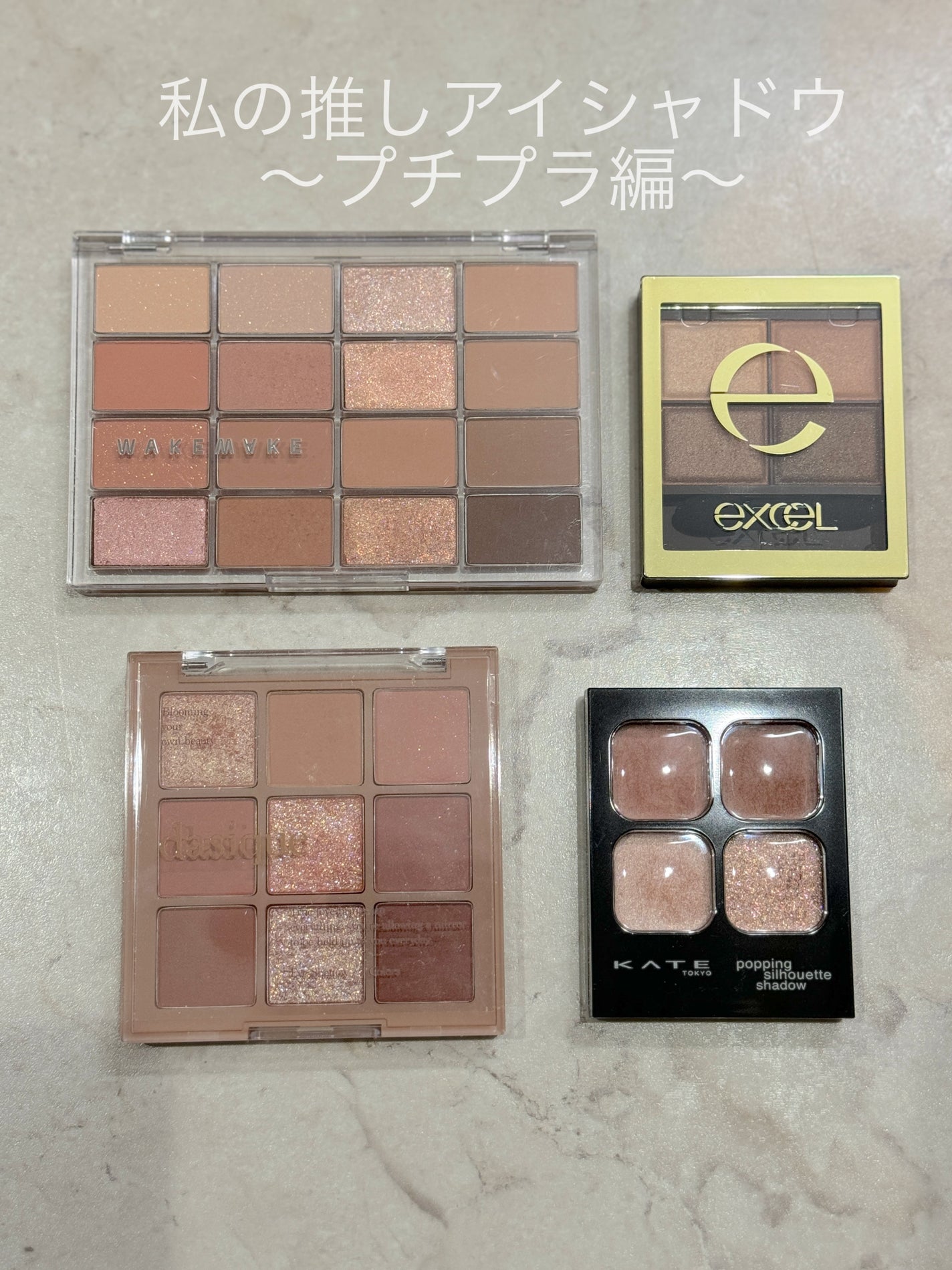 スキニーリッチシャドウ/excel/アイシャドウパレットを使ったクチコミ(1枚目)