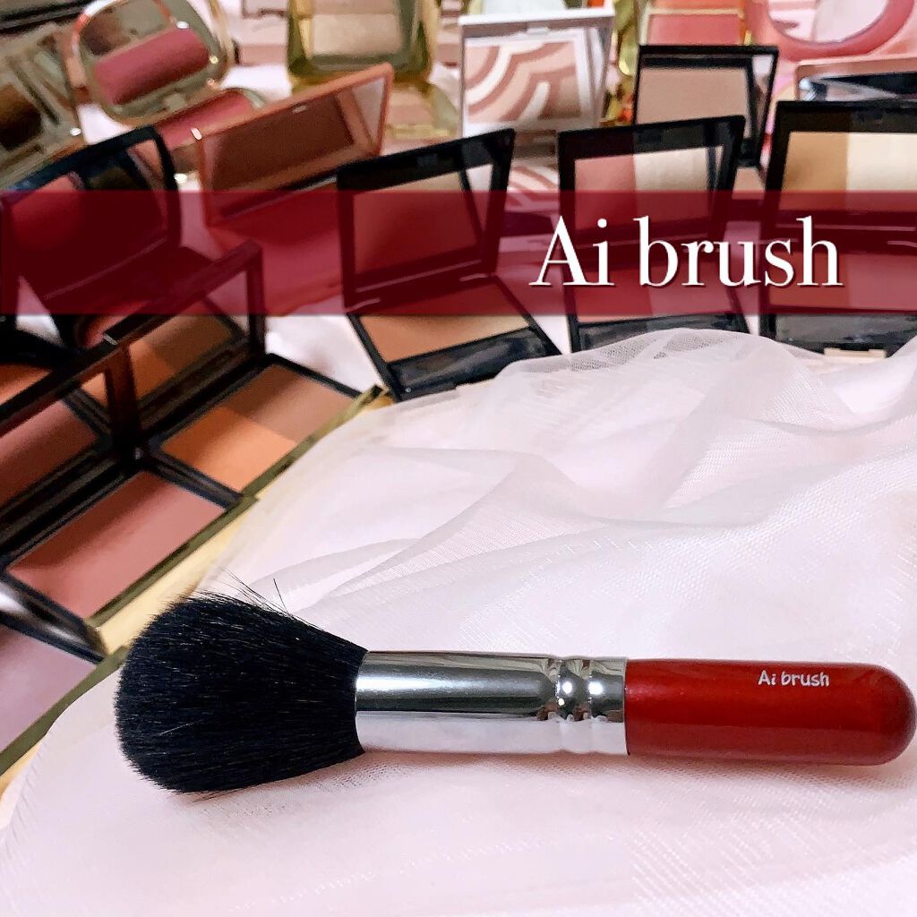 チークブラシ/Ai brush/その他を使ったクチコミ（1枚目）