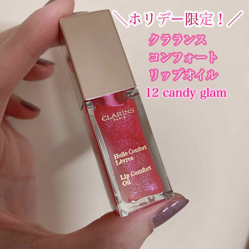 コンフォート リップオイル /CLARINS/リップグロスを使ったクチコミ(1枚目)