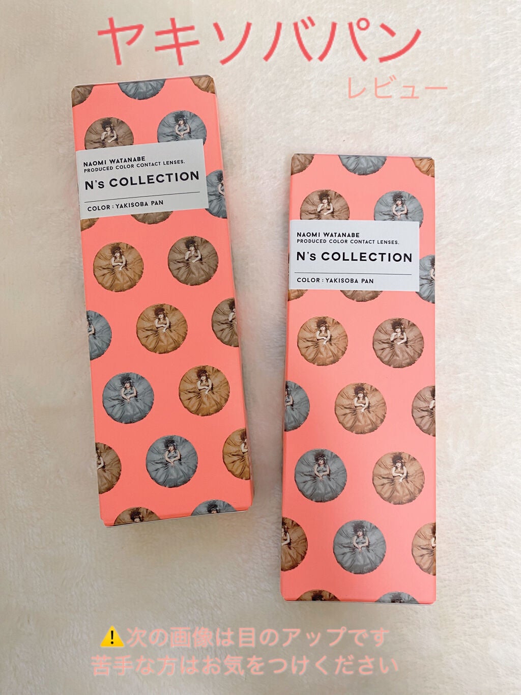 N’s COLLECTION 1day/N’s COLLECTION/ワンデー(1DAY)カラコンを使ったクチコミ(1枚目)