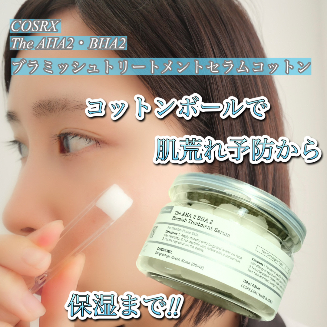 RXザ・AHA2 BHA2 ブラミッシュトリートメントセラムコットン/COSRX/美容液を使ったクチコミ（1枚目）