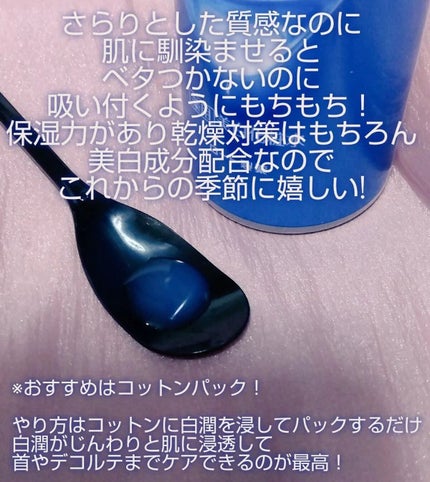 白潤 薬用美白化粧水/肌ラボ/化粧水を使ったクチコミ(2枚目)