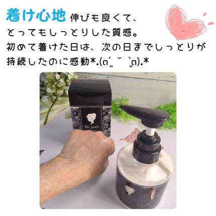 リパルフィボディソープ/Re・parfy /ボディソープを使ったクチコミ(6枚目)