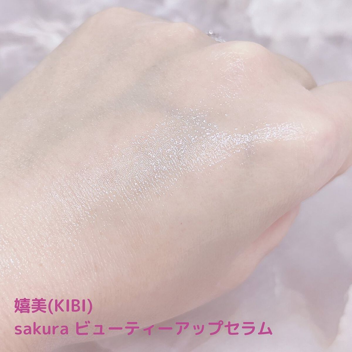 sakuraビューティーアップセラム/嬉美美研/美容液を使ったクチコミ(3枚目)