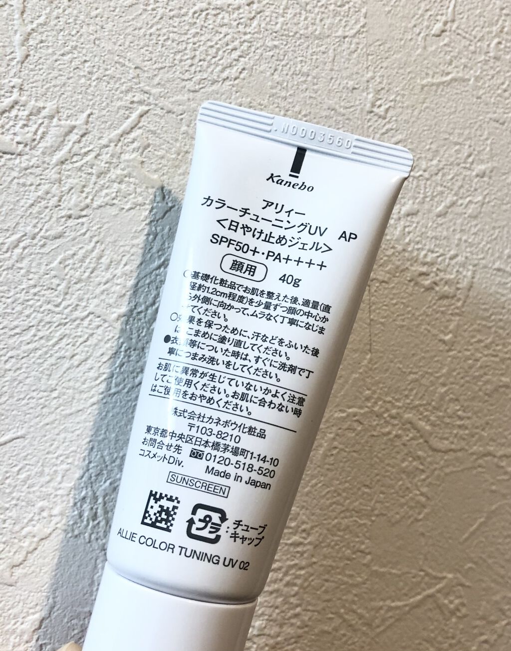 アリィー クロノビューティ カラーチューニングUV/アリィー/日焼け止めクリームを使ったクチコミ（2枚目）