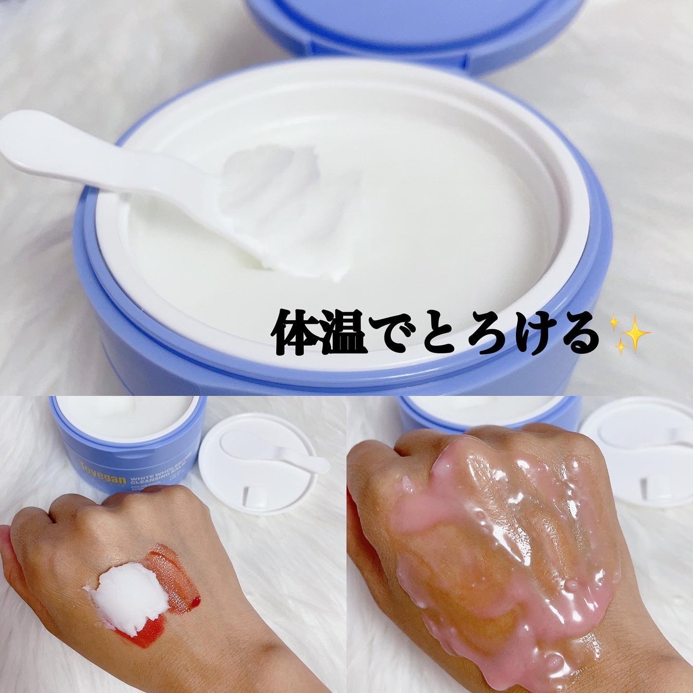 カラーフードシリーズホワイトホールサムクレンジングバーム/Tovegan/クレンジングバームを使ったクチコミ(4枚目)