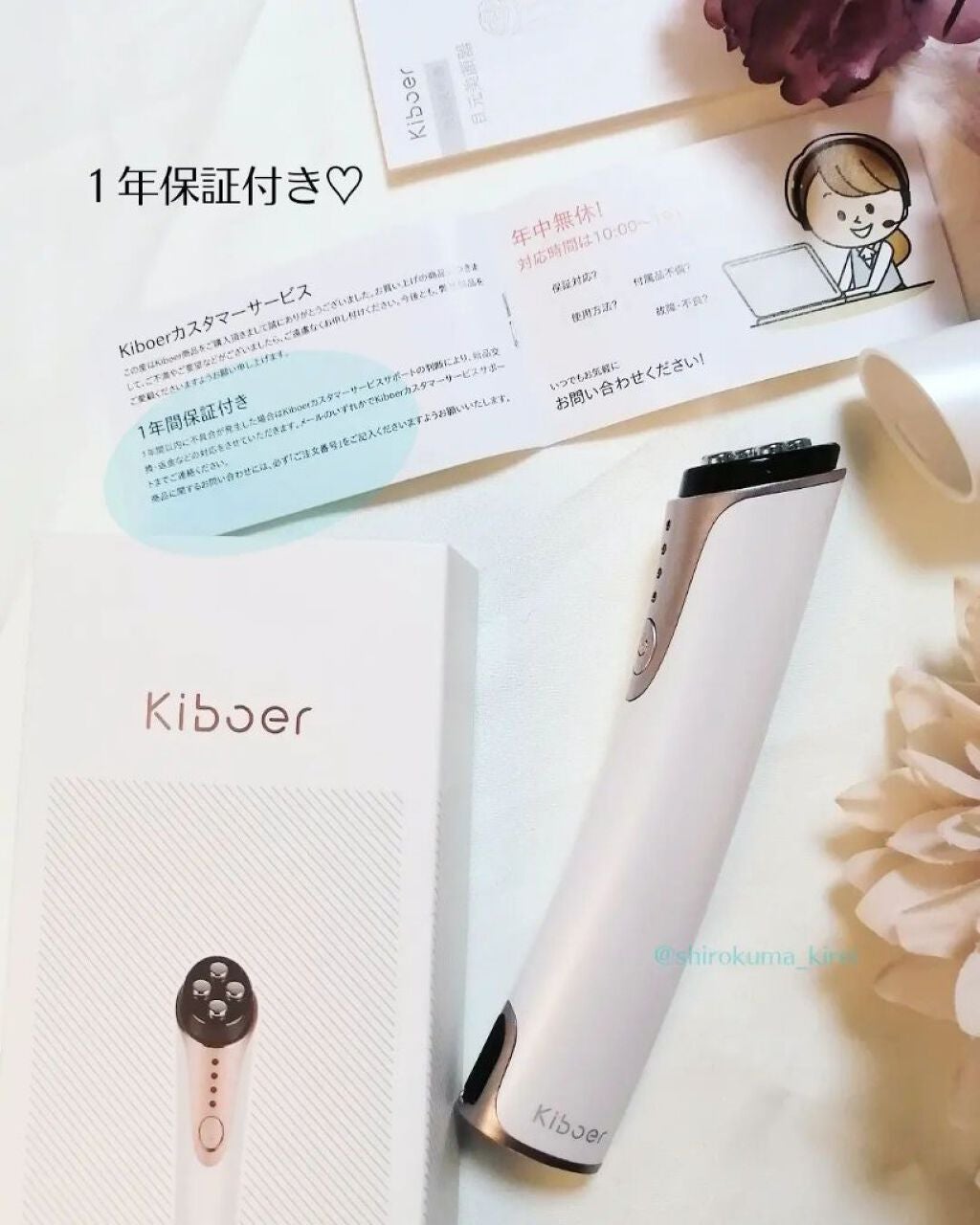 RF目元専用美顔器/Kiboer/美顔器・マッサージを使ったクチコミ(9枚目)