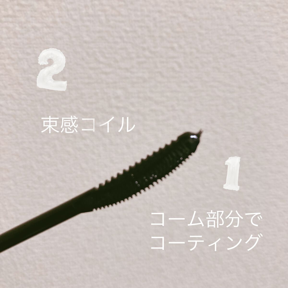 キングダム 束感カールマスカラ/キングダム/マスカラを使ったクチコミ（2枚目）