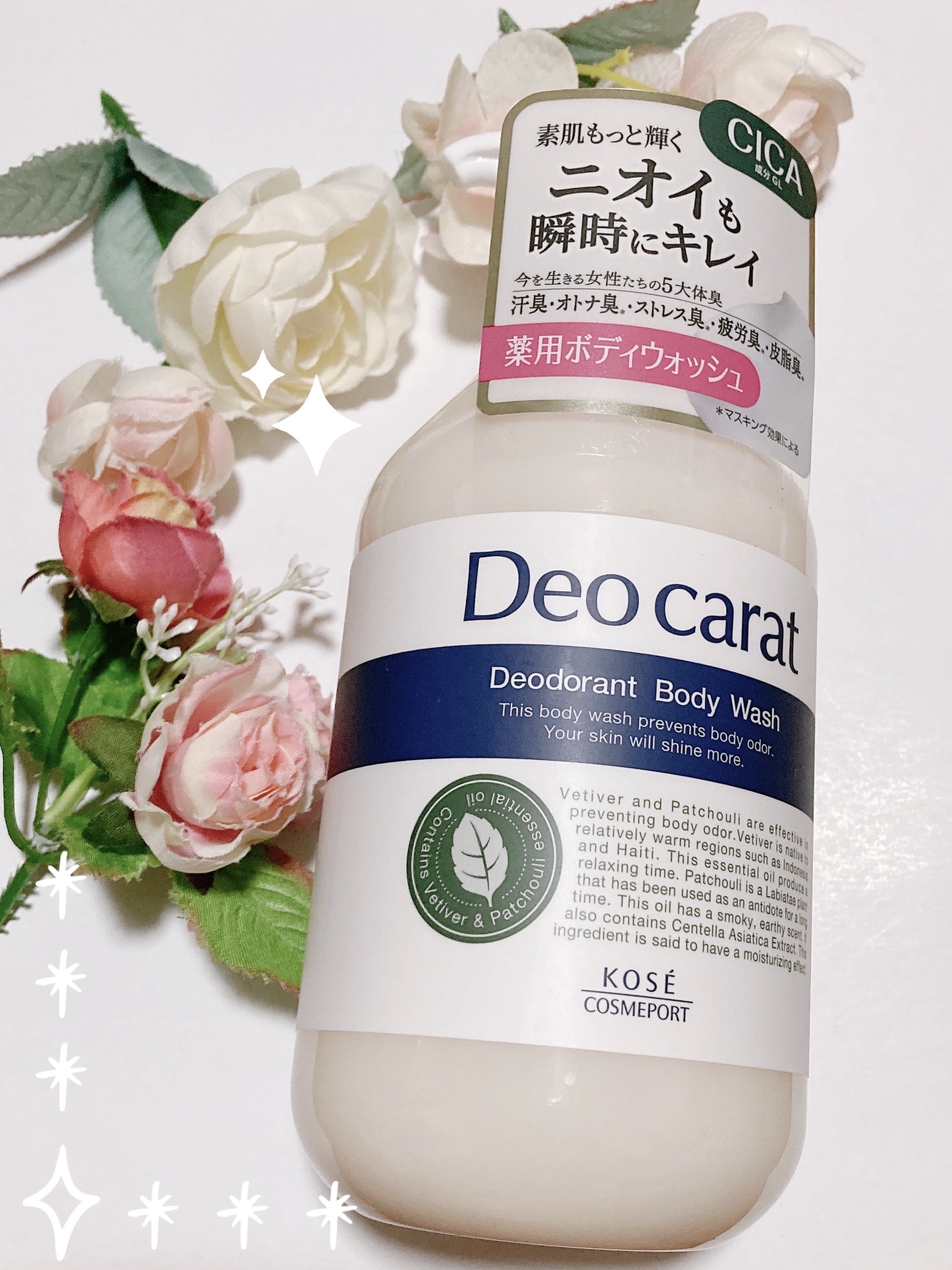 デオカラット 薬用ボディウォッシュ/デオカラット/ボディソープを使ったクチコミ（1枚目）