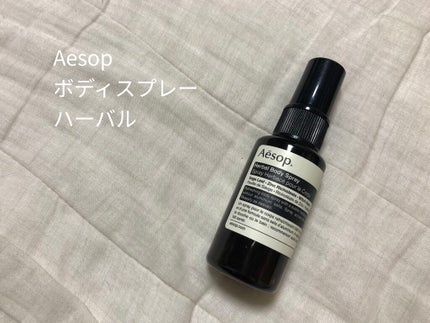 ハーバル ボディスプレー 24/Aesop/香水(その他)を使ったクチコミ(1枚目)