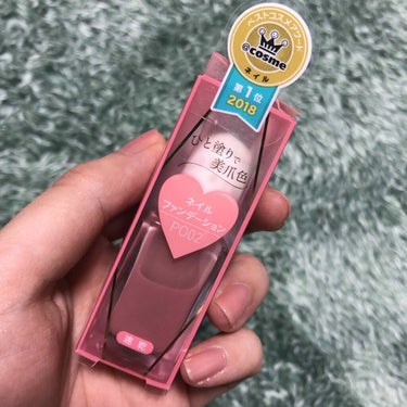 👉🏻ParaDo ネイルファンデーション PO02

LIPSで見かけて気になったものの1つです！ネイルファンデーションっていうワードと素爪がキレイに見えるという謳い文句にやられました、笑
「素～のよう