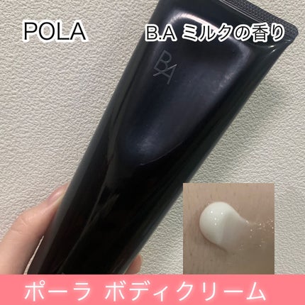 ボディークリーム B.Aの香り/B.A/ボディクリームを使ったクチコミ(1枚目)