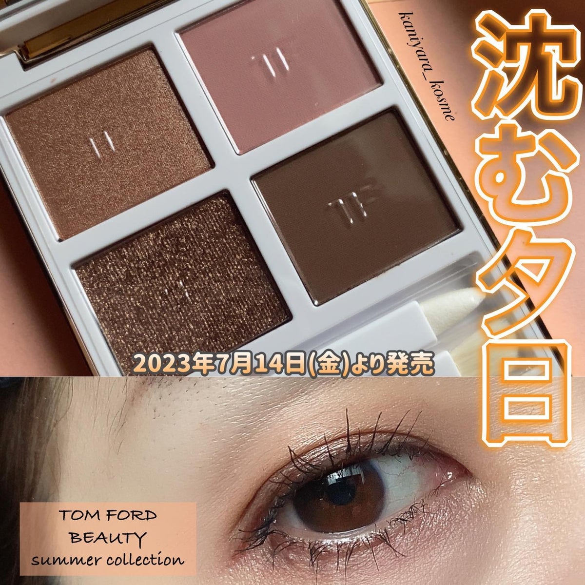 TOM FORD BEAUTY アイシャドウ 02S トロピカル ダスク-eastgate.mk