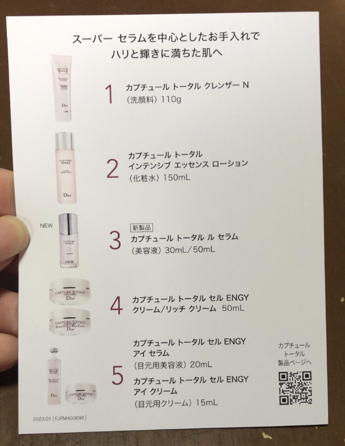 【旧】カプチュール トータル ル セラム/Dior/美容液を使ったクチコミ（2枚目）