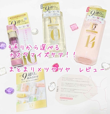 ラックス ビューティーiD ピュアクレンズ シャンプー&リッチ/コントロール/ライブリー トリートメント/LUX/市販シャンプーを使ったクチコミ(1枚目)