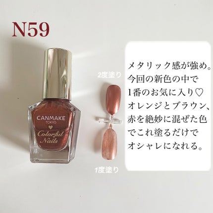 カラフルネイルズ/キャンメイク/マニキュアを使ったクチコミ(6枚目)