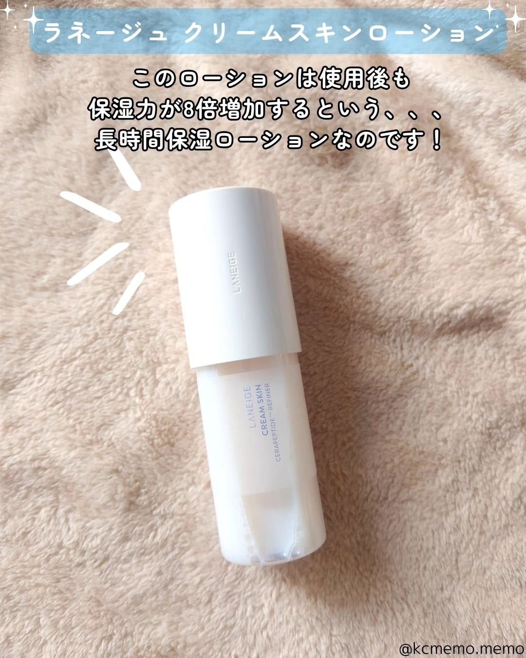 クリームスキン ローション/LANEIGE/化粧水を使ったクチコミ(2枚目)