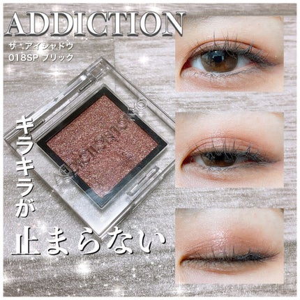 アディクション ザ アイシャドウ スパークル/ADDICTION/単色アイシャドウを使ったクチコミ(1枚目)