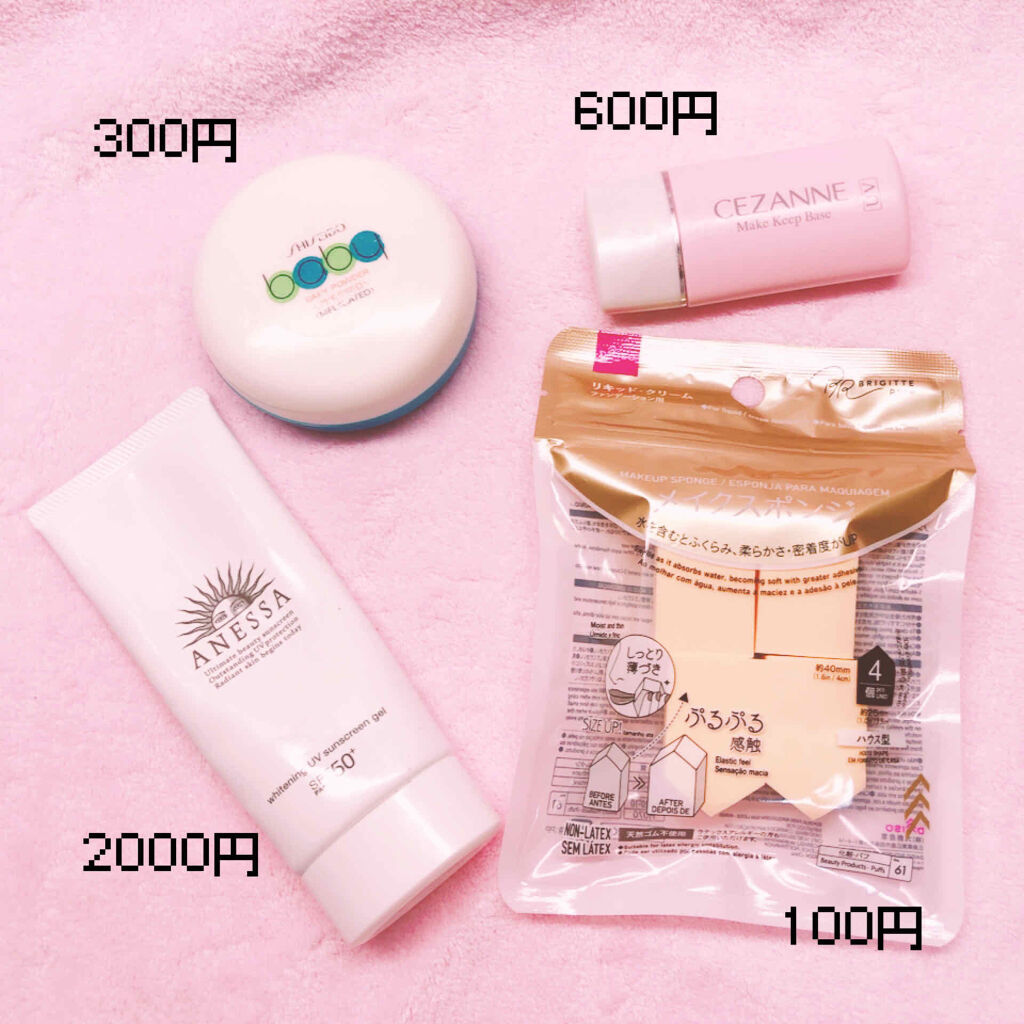 ハイソフト メイクアップスポンジ/DAISO/パフ・スポンジを使ったクチコミ（3枚目）