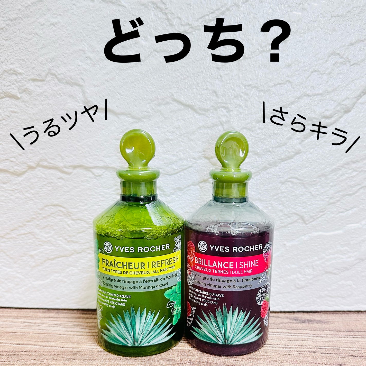 リンシングビネガー シルキーシャイン さらキララズベリー/イヴ・ロシェ/洗い流すヘアトリートメントを使ったクチコミ(1枚目)