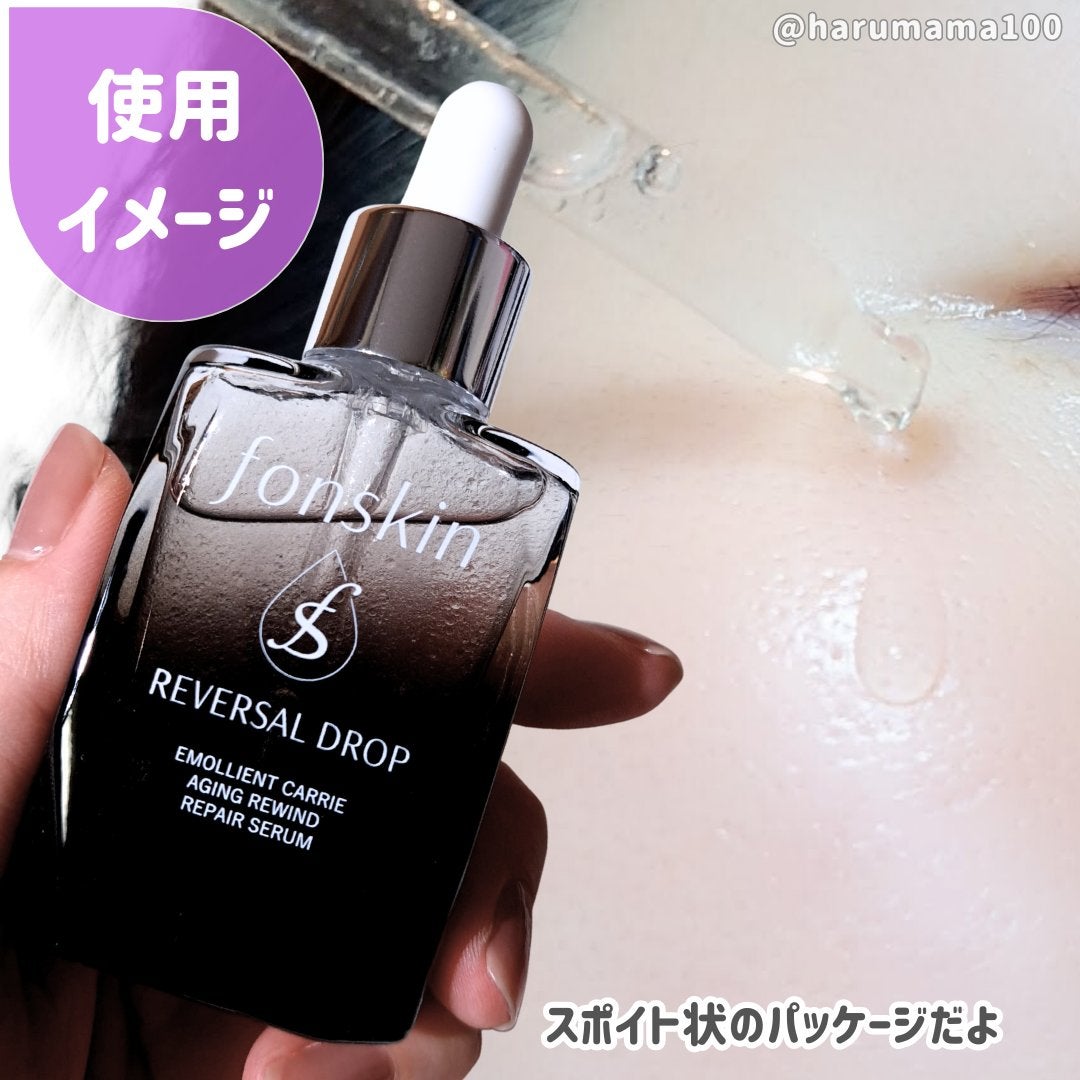 REVERSAL DROP/fonskin/美容液を使ったクチコミ(3枚目)