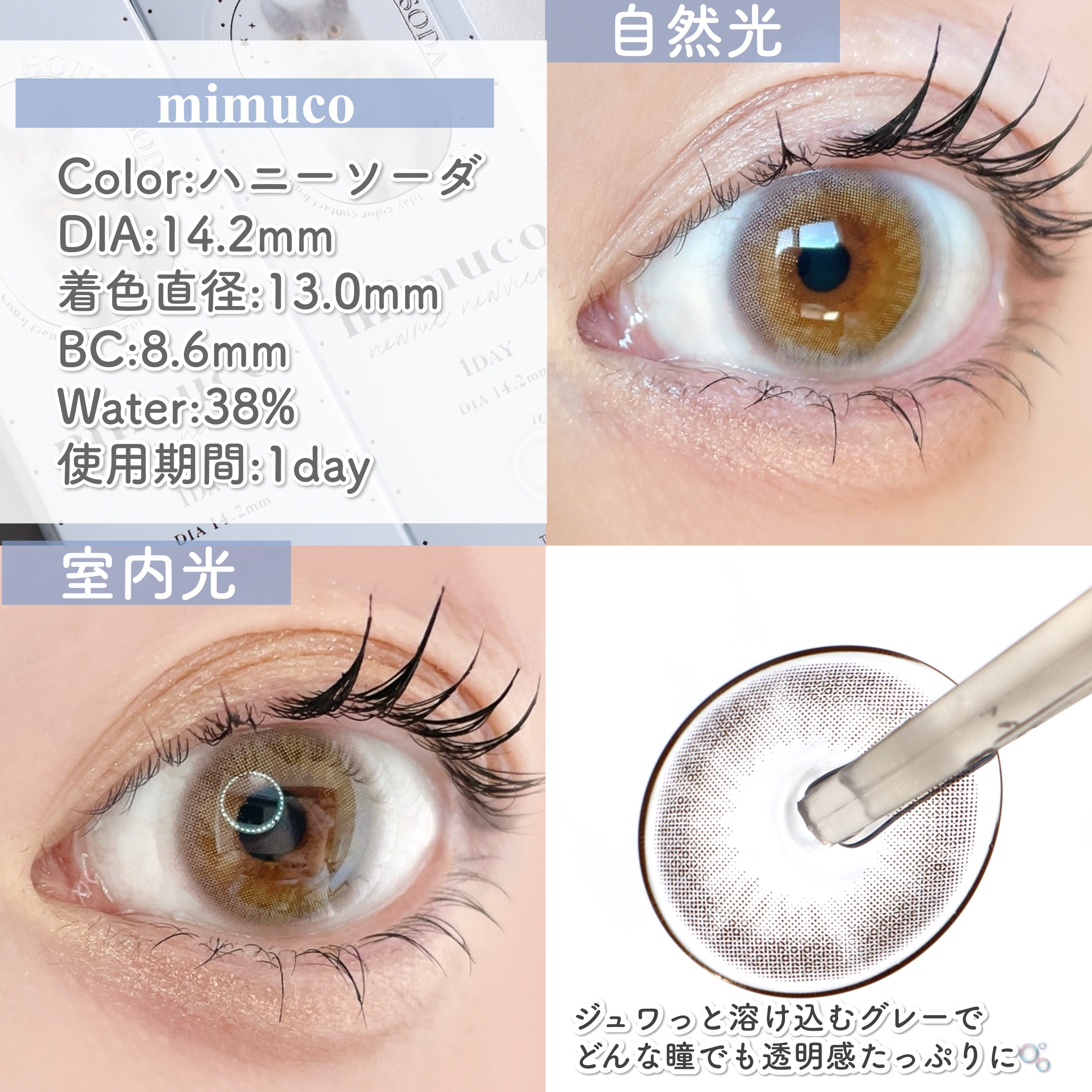 mimuco 1day/mimuco/ワンデー（１DAY）カラコンを使ったクチコミ（3枚目）