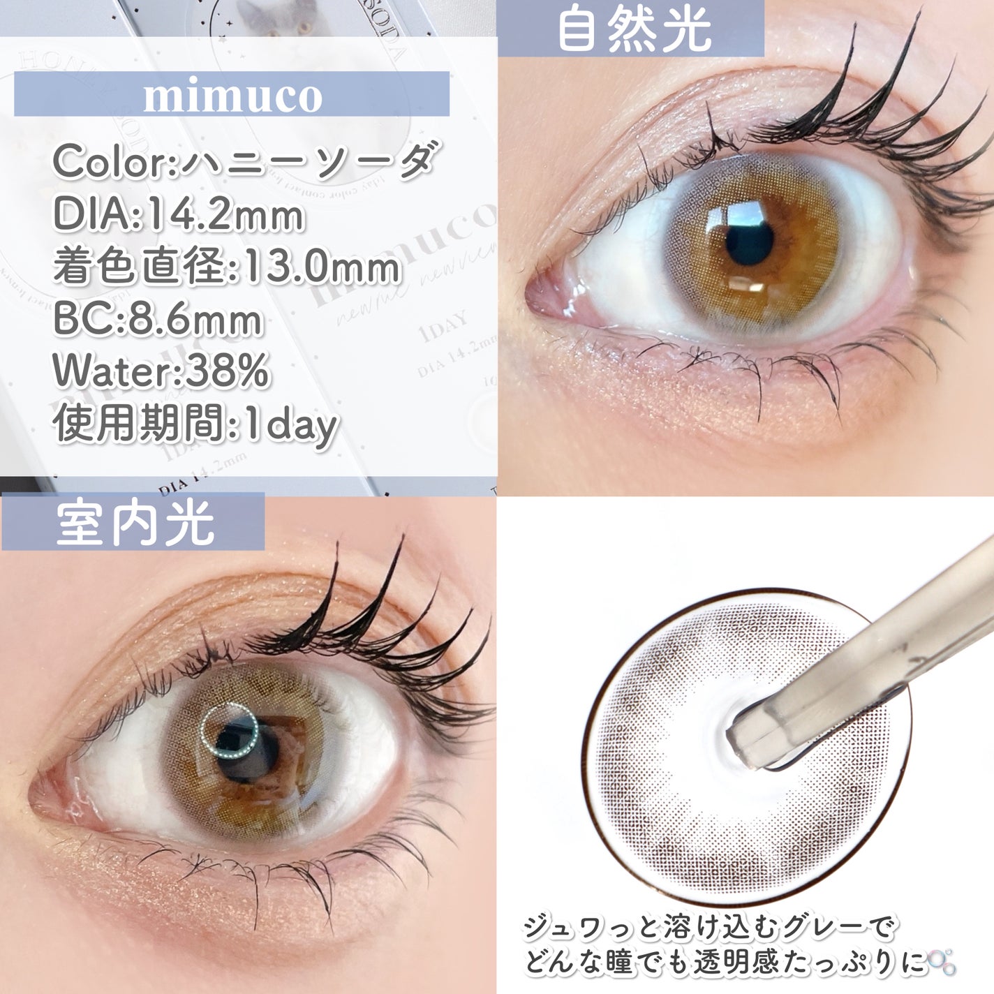 mimuco 1day/mimuco/ワンデー(1DAY)カラコンを使ったクチコミ(3枚目)
